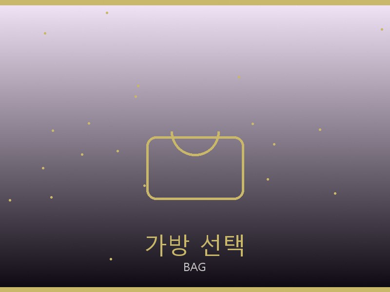디올 아바 트리옹프 미디엄 레플리카 사이트 가방 선택 가이드